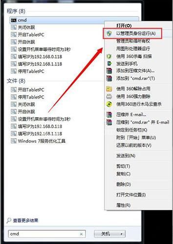 win7屏幕变黑的处理方法步骤截图