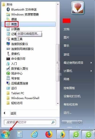 画图工具绘制卡通头像的具体方法截图