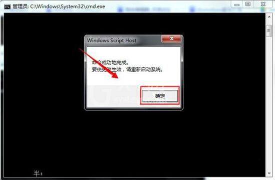 win7屏幕变黑的处理方法步骤截图