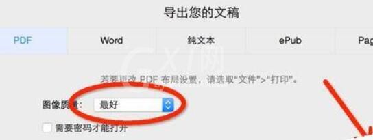 pages将文件转换为PDF格式的操作步骤截图