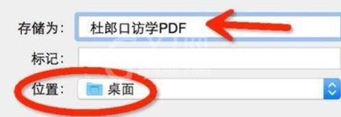 pages将文件转换为PDF格式的操作步骤截图