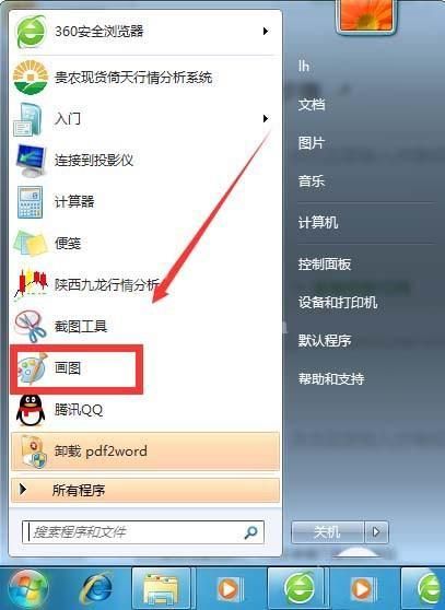 画图工具将图片添加文字的方法步骤截图