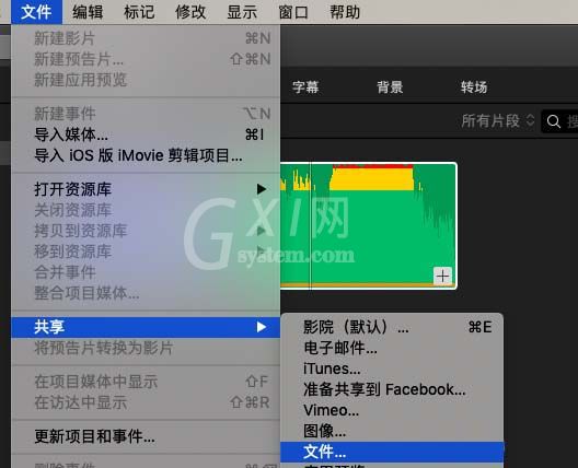 iMovie给视频录制画外音的具体方法截图