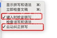 pages打开检查拼写功能的方法步骤截图