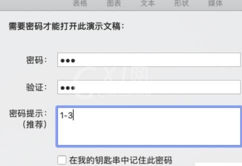 pages文档设置密码的方法介绍截图
