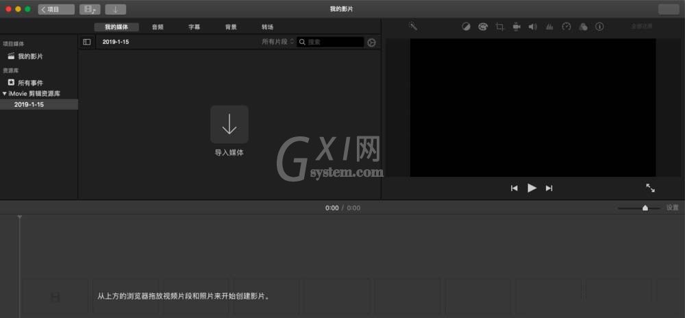 iMovie给视频增加滤镜的方法步骤截图