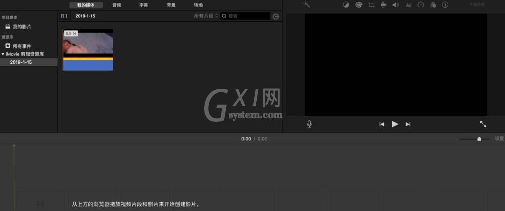 iMovie将视频制作静帧效果的方法截图