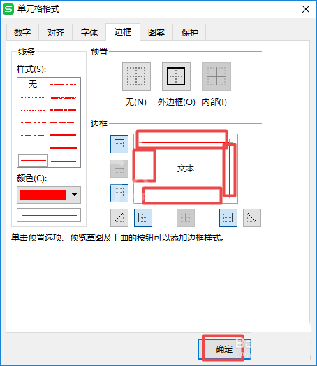 wps2019给单元格边框添加颜色的操作方法截图