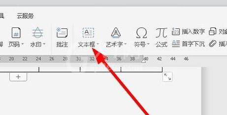 wps2019将文字加框的操作方法步骤截图