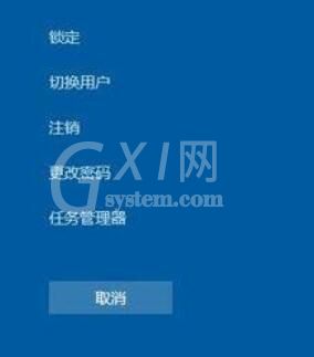 win10死机后的处理方法步骤截图