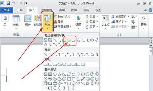 Word 2010设计图形格式的详细操作方法截图