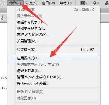 dreamweaver cs6代码格式化的操作步骤截图