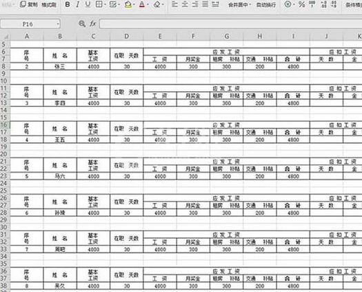 wps2019将数据转换成工资条的方法步骤截图