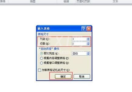 Word 2010制作联合公文头的方法步骤截图