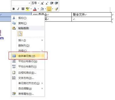 Word 2010制作联合公文头的方法步骤截图