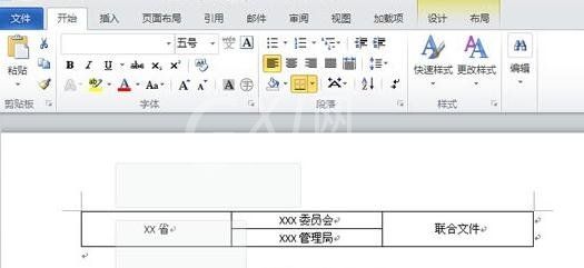 Word 2010制作联合公文头的方法步骤截图