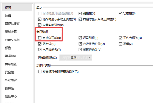 wps2019设置自动分页符的具体方法介绍截图