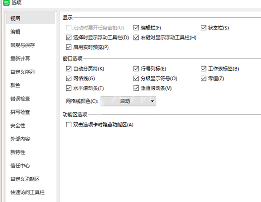 wps2019设置自动分页符的具体方法介绍截图