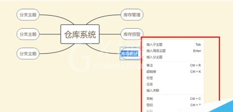 wps2019设计思维导图的详细方法步骤截图