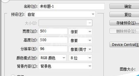 Adobe Photoshop设计直线的操作流程截图