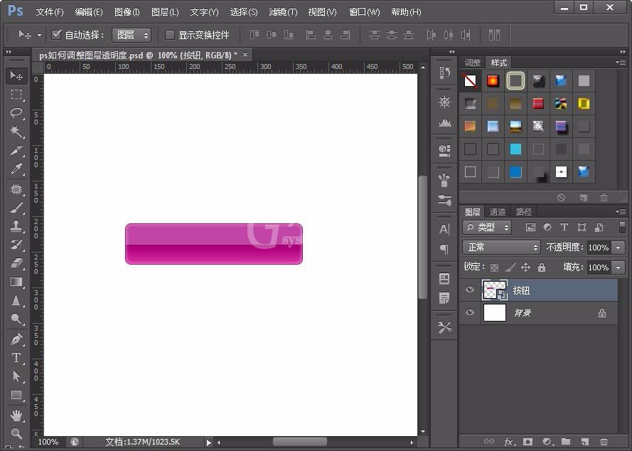 Adobe Photoshop设置图层透明度的具体方法截图