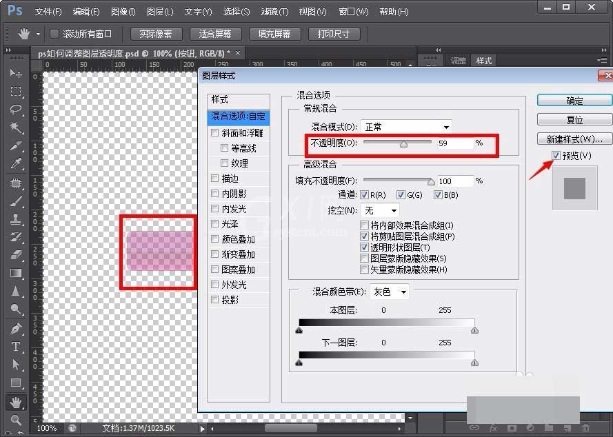 Adobe Photoshop设置图层透明度的具体方法截图