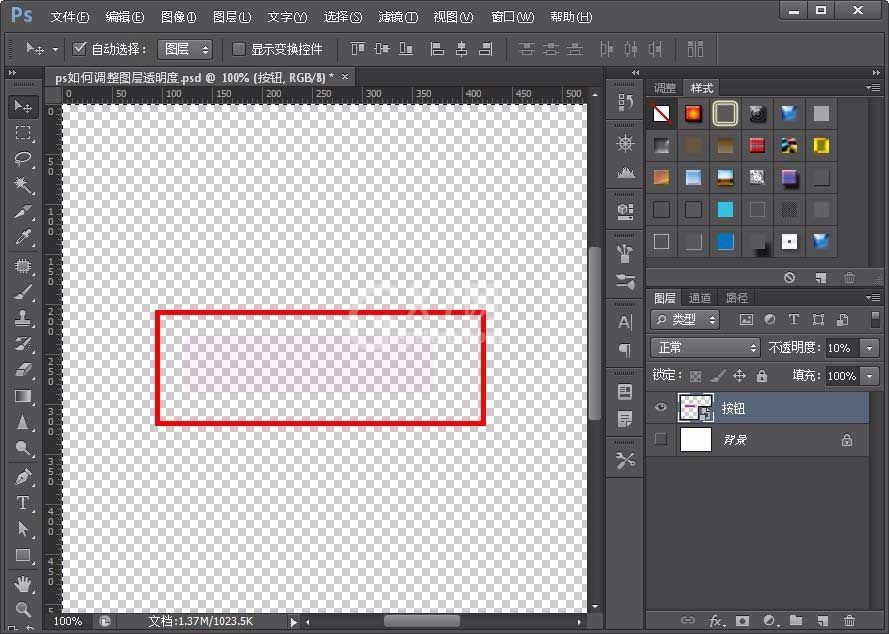 Adobe Photoshop设置图层透明度的具体方法截图