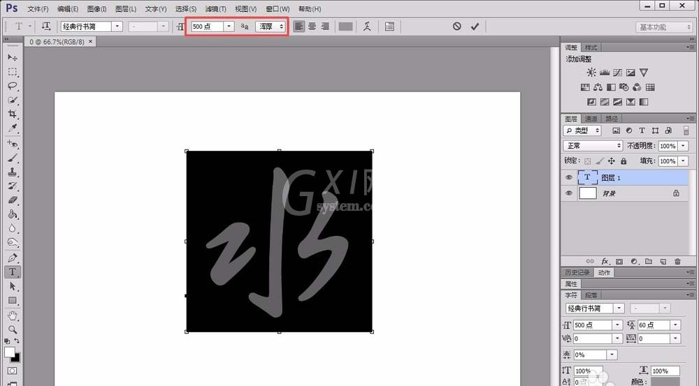 photoshop cs6绘制玉雕字体的操作流程截图