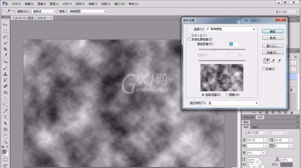 photoshop cs6绘制玉雕字体的操作流程截图