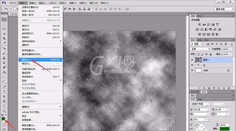 photoshop cs6绘制玉雕字体的操作流程截图