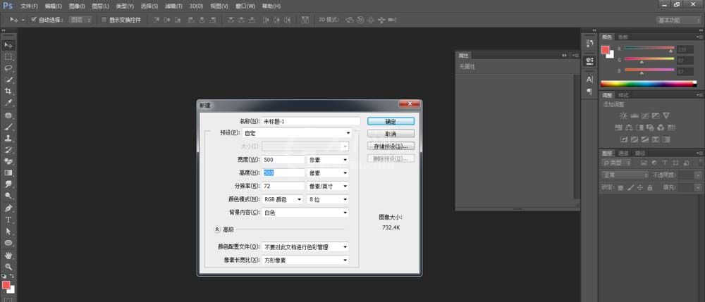 photoshop cs6建立与取消链接图层的操作步骤截图