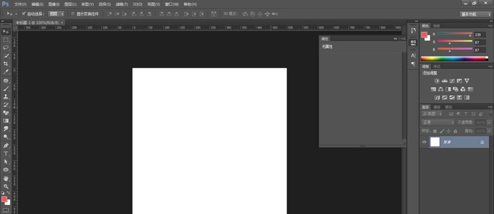 photoshop cs6建立与取消链接图层的操作步骤截图