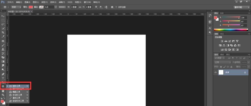 photoshop cs6建立与取消链接图层的操作步骤截图