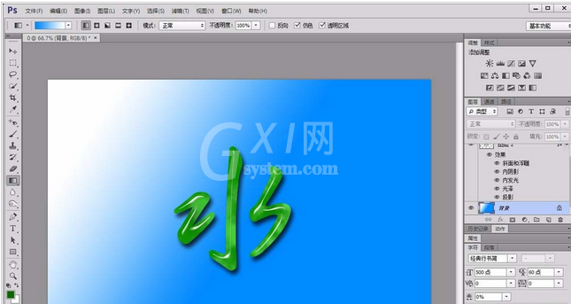 photoshop cs6绘制玉雕字体的操作流程截图