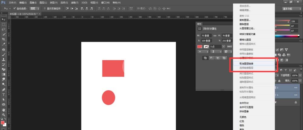 photoshop cs6建立与取消链接图层的操作步骤截图