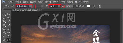 photoshop cs6制作文字浮雕效果的操作方法介绍截图