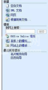 Microsoft Office 2003绘制名片的详细操作流程截图