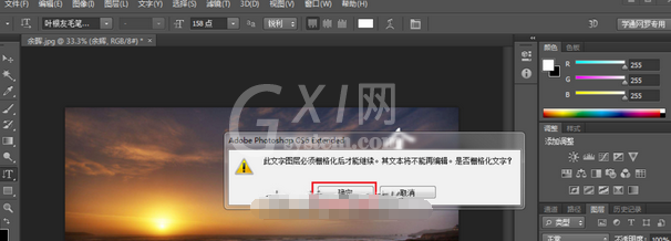 photoshop cs6制作文字浮雕效果的操作方法介绍截图