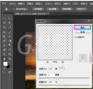 photoshop cs6制作文字浮雕效果的操作方法介绍截图