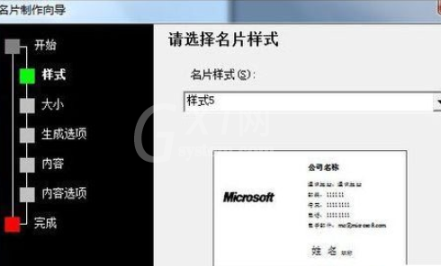 Microsoft Office 2003绘制名片的详细操作流程截图