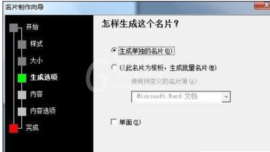 Microsoft Office 2003绘制名片的详细操作流程截图