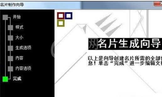 Microsoft Office 2003绘制名片的详细操作流程截图