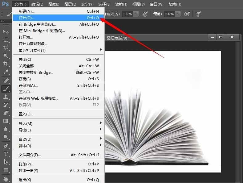 photoshop cs6绘制倒影效果的详细操作流程截图