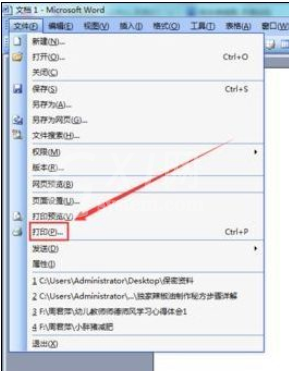 Microsoft Office 2003打印当前页的方法步骤截图