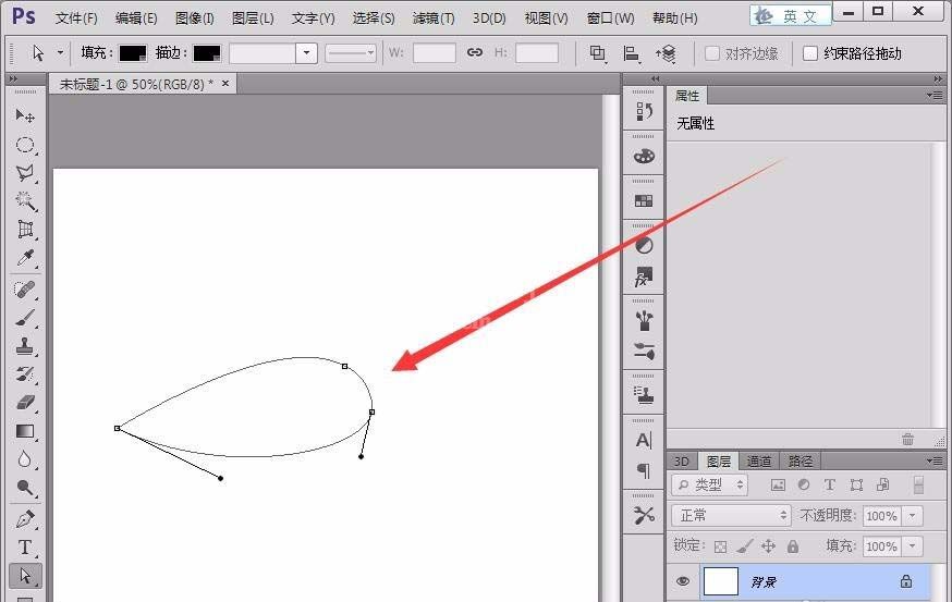 photoshop cs6路径保存的具体操作步骤截图