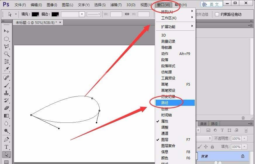 photoshop cs6路径保存的具体操作步骤截图