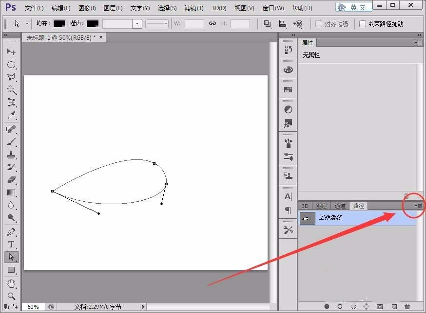 photoshop cs6路径保存的具体操作步骤截图