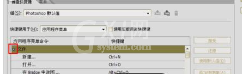 photoshop cs6中快捷键的设置方法步骤截图