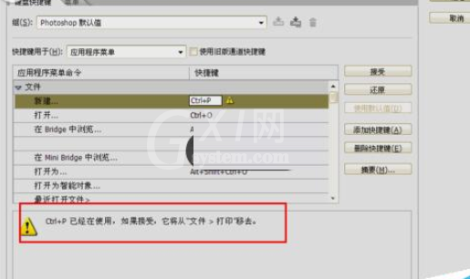 photoshop cs6中快捷键的设置方法步骤截图