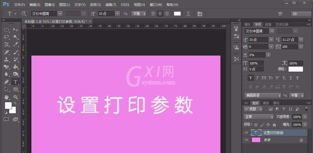 photoshop cs6文件设置打印参数的具体步骤截图